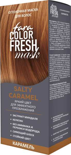 FARA Color Fresh Оттеночная маска "Salty Caramel" (Карамель) 80 мл. на официальном сайте российского производителя косметики.