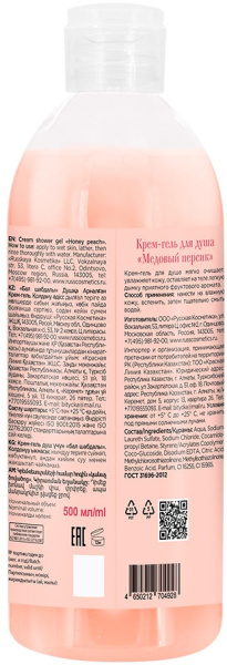 Le Flirt Du Provence Крем-гель для душа "Медовый персик", 500 мл в интернет-магазине «Русская Косметика».