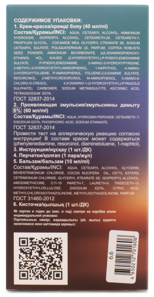 Фото Space Latte Galaxy Стойкая крем-краска для волос Вишня - 6.6 в интернет-магазине производителя краски для волос «Русская Косметика».