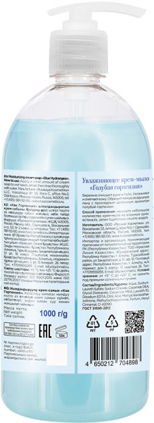 Le Flirt Du Provence Увлажняющее крем-мыло "Голубая гортензия", 1000 г в интернет-магазине «Русская Косметика».