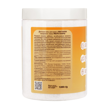 Детская соль для ванн с магнием, 1 200г на официальном сайте российского производителя Русская Косметика.