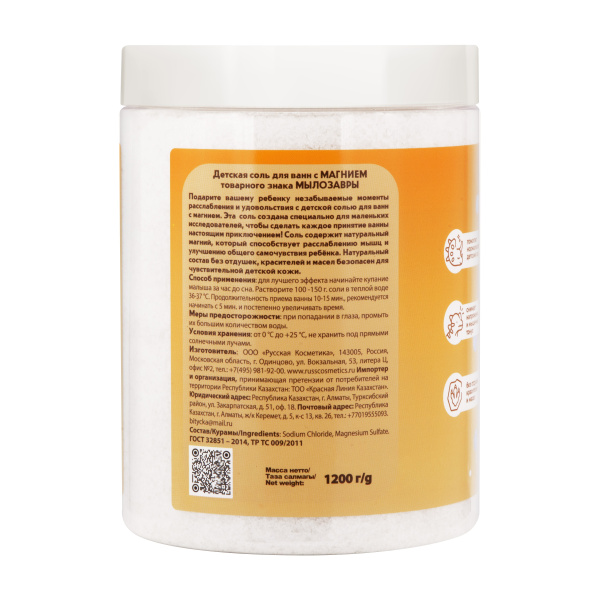 Детская соль для ванн с магнием, 1 200г на официальном сайте российского производителя Русская Косметика.