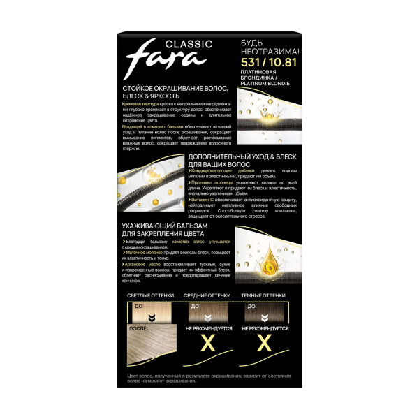 Фото Fara Стойкая крем-краска для волос Classic 531 - Платиновая блондинка в интернет-магазине производителя краски для волос «Русская Косметика».