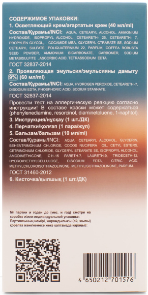 Фото Space Latte Galaxy Осветляющий крем для волос - 00 в интернет-магазине производителя краски для волос «Русская Косметика».