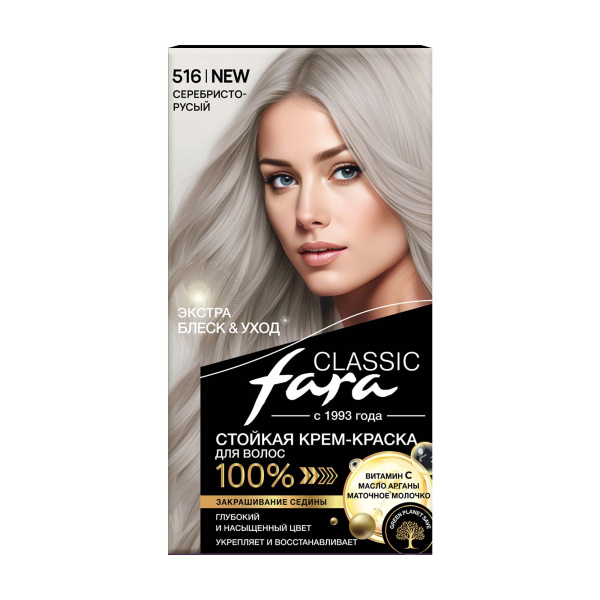 Фото Fara Стойкая крем-краска для волос Classic 516 - Серебристо-русый в интернет-магазине производителя краски для волос «Русская Косметика».