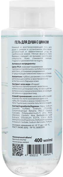 Space.latte YOUNG Гель для душа с цинком, 400 мл в интернет-магазине «Русская Косметика».