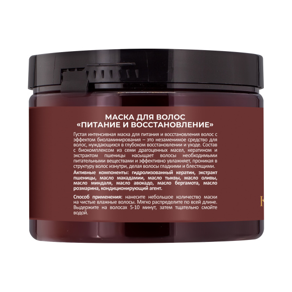 Русская Косметика Маска для волос "ПИТАНИЕ И ВОССТАНОВЛЕНИЕ", 300 мл