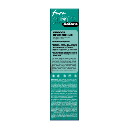 Fara Смываемый оттеночный крем-тон Wow Colors TURQUOISE PEARL (бирюзовый) в интернет-магазине российского производителя «Русская Косметика».