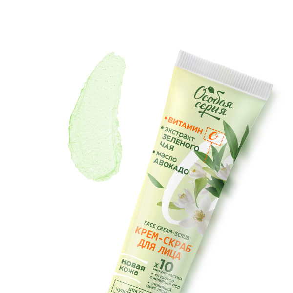 Фото Особая Серия Крем-скраб для лица «Новая кожа» с экстрактом зеленого чая и витамином С, 50 мл в интернет-магазине «Русская Косметика».