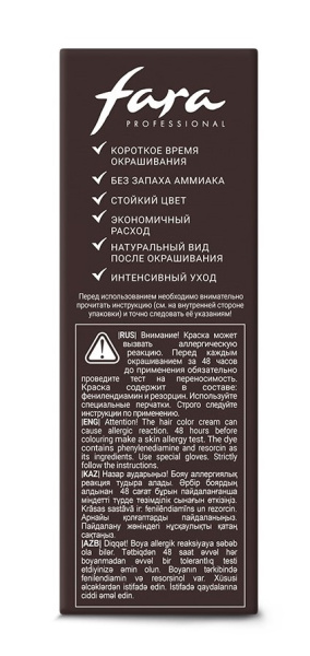 Fara Стойкая крем-краска для бровей и ресниц 2.0 DARK BROWN на официальном сайте российского производителя косметики.