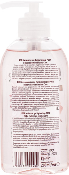 Bilka Гель для интимной гигиены Rosa Damascena, 200 мл в интернет-магазине «Русская Косметика».