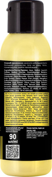 Senso Terapia Гель для душа ДЛЯ ВДОХНОВЕНИЯ «Love & Sunshine», 90 мл в интернет-магазине «Русская Косметика».