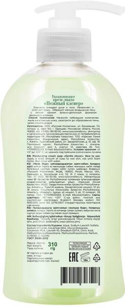 Le Flirt Du Provence Увлажняющее крем-мыло "Нежный клевер", 310 г в интернет-магазине «Русская Косметика».