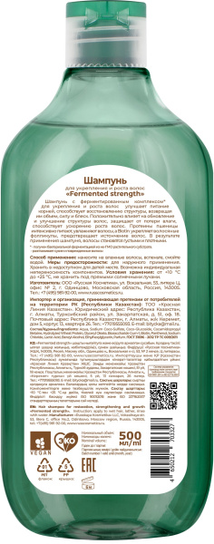 BIOLOGICA Шампунь для укрепления и роста волос  «Fermented strength», 500 мл