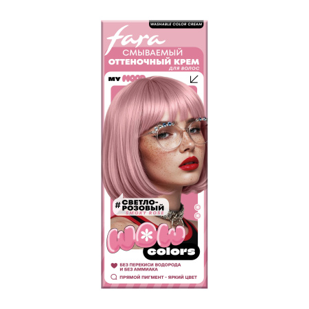 Fara Смываемый оттеночный крем-тон Wow Colors SMOKY ROSE (светло-розовый) в интернет-магазине российского производителя «Русская Косметика».