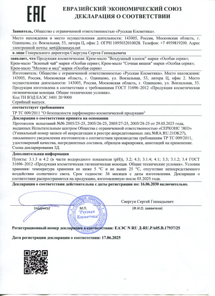 Крем-мыло "Молоко и мед", дой-пак 500 мл в интернет-магазине «Русская Косметика».