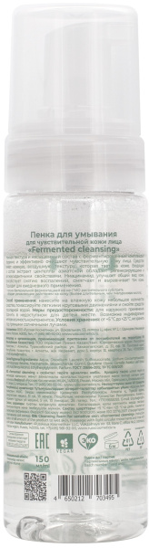 Фото BIOLOGICA Пенка для чувствительной кожи лица  «Fermented cleansing», 150 мл в интернет-магазине «Русская Косметика».