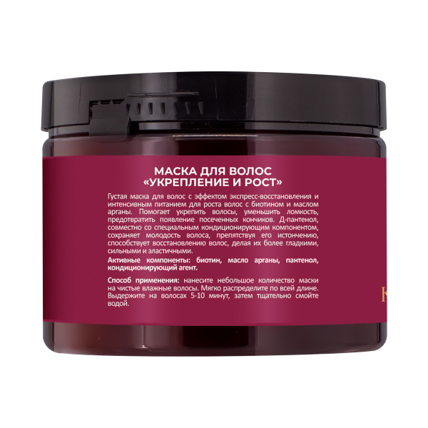 Русская Косметика Маска для волос "УКРЕПЛЕНИЕ И РОСТ", 300 мл