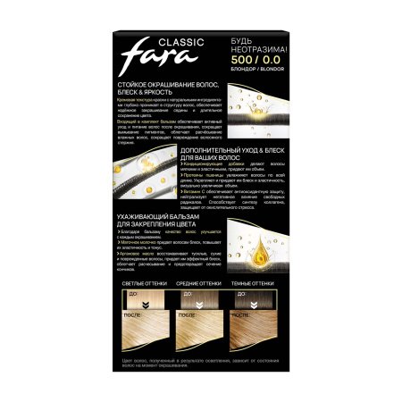 Купить Fara Стойкая крем-краска для волос Classic 500 - Блондор в интернет-магазине производителя краски для волос «Русская Косметика».