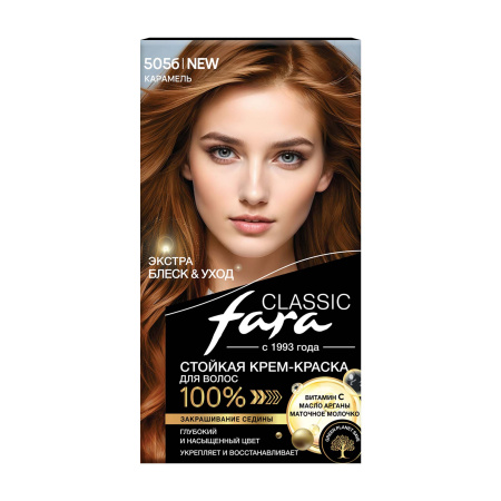Купить Fara Стойкая крем-краска для волос Classic 505б - Карамель в интернет-магазине производителя краски для волос «Русская Косметика».