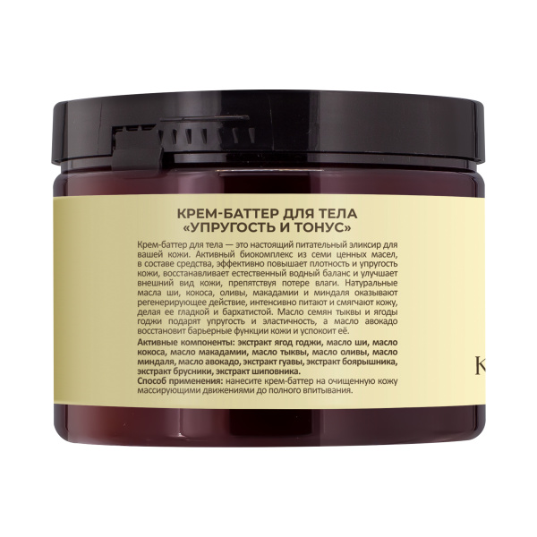 Русская Косметика Крем-баттер для тела "УПРУГОСТЬ И ТОНУС", 300 мл в интернет-магазине «Русская Косметика».