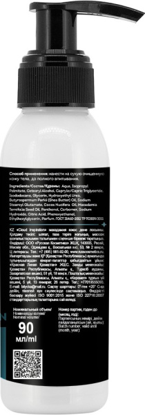 Senso Terapia Лосьон для тела увлажняющий "Сloud inspiration", 90 мл в интернет-магазине «Русская Косметика».