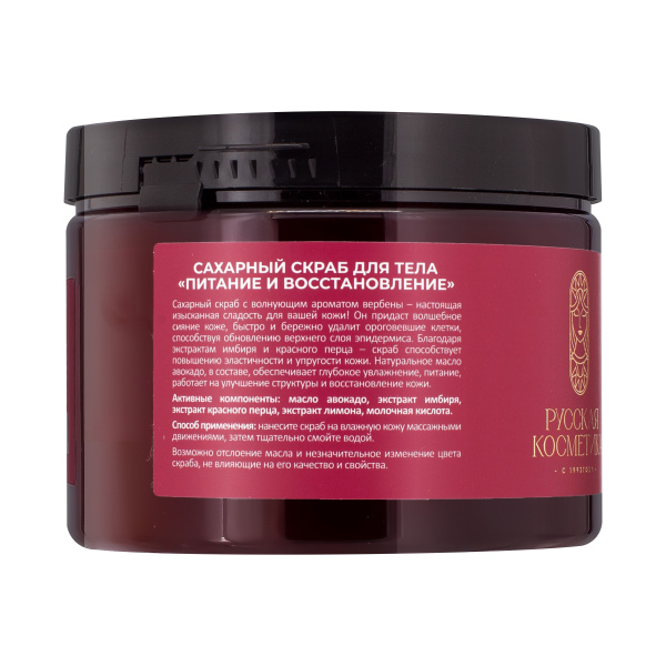 Русская Косметика Сахарный скраб для тела "ПИТАНИЕ И ВОССТАНОВЛЕНИЕ", 360 г в интернет-магазине «Русская Косметика».