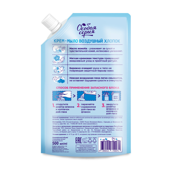 Крем-мыло "Воздушный хлопок", дой-пак 500 мл в интернет-магазине «Русская Косметика».