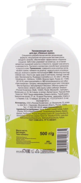 Фрутус Увлажняющее мыло для рук «Нежные орехи», 500 г в интернет-магазине «Русская Косметика».