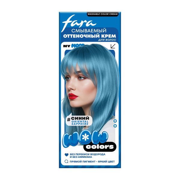 Fara Смываемый оттеночный крем-тон Wow Colors ORIENTAL SAPPHIRE (синий) на официальном сайте российского производителя косметики.