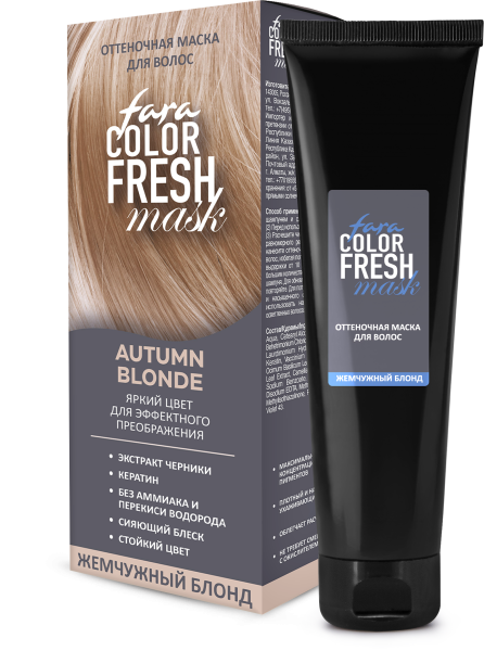 FARA Color Fresh Оттеночная маска "Autumn Blonde" (Жемчужный блонд) 80 мл. на официальном сайте российского производителя косметики.