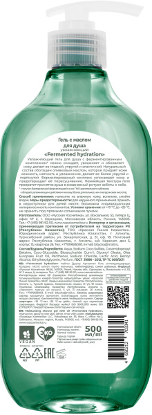 BIOLOGICA Гель с маслом для душа увлажняющий «Fermented hydration», 500 мл в интернет-магазине «Русская Косметика».