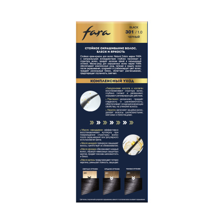 Купить Fara NC NEW Стойкая крем-краска для волос 301/1.0 - Черный в интернет-магазине производителя краски для волос «Русская Косметика».