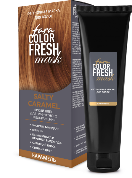 FARA Color Fresh Оттеночная маска "Salty Caramel" (Карамель) 80 мл. на официальном сайте российского производителя косметики.