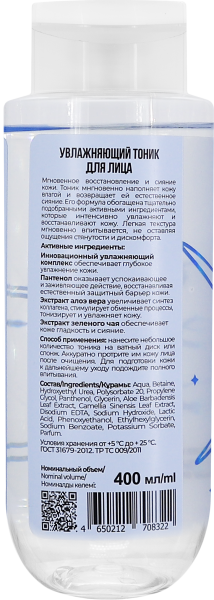 Space.latte YOUNG Увлажняющий тоник для лица, 400 мл в интернет-магазине «Русская Косметика».