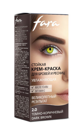 Fara Стойкая крем-краска для бровей и ресниц 2.0 DARK BROWN на официальном сайте российского производителя косметики.