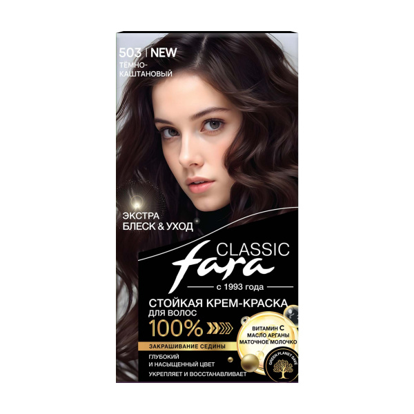Фото Fara Стойкая крем-краска для волос Classic 503 - Темно-каштановый в интернет-магазине производителя краски для волос «Русская Косметика».