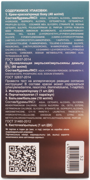 Фото Space Latte Galaxy Стойкая крем-краска для волос Коричневый холодный - 5.2 в интернет-магазине производителя краски для волос «Русская Косметика».