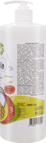 Фрутус Гель для душа "Манго", 1000 г в интернет-магазине «Русская Косметика».
