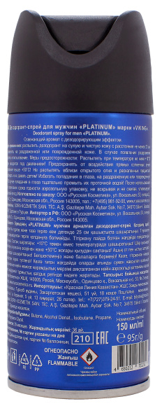 VIKING Дезодорант-спрей для мужчин "PLATINUM", 150 мл на официальном сайте российского производителя Русская Косметика.