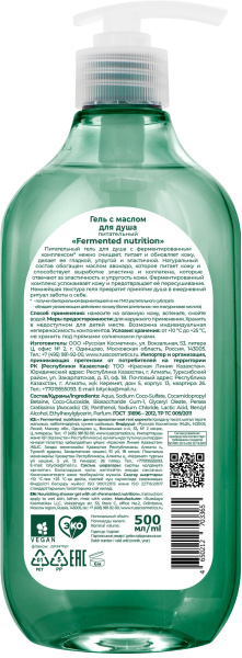BIOLOGICA Гель с маслом для душа питательный «Fermented nutrition», 500 мл в интернет-магазине «Русская Косметика».