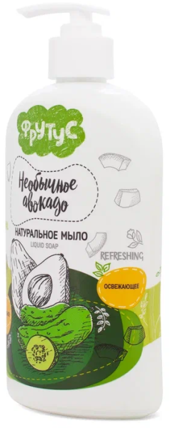 Фрутус Натуральное мыло для рук «Необычный авокадо», 500 г в интернет-магазине «Русская Косметика».