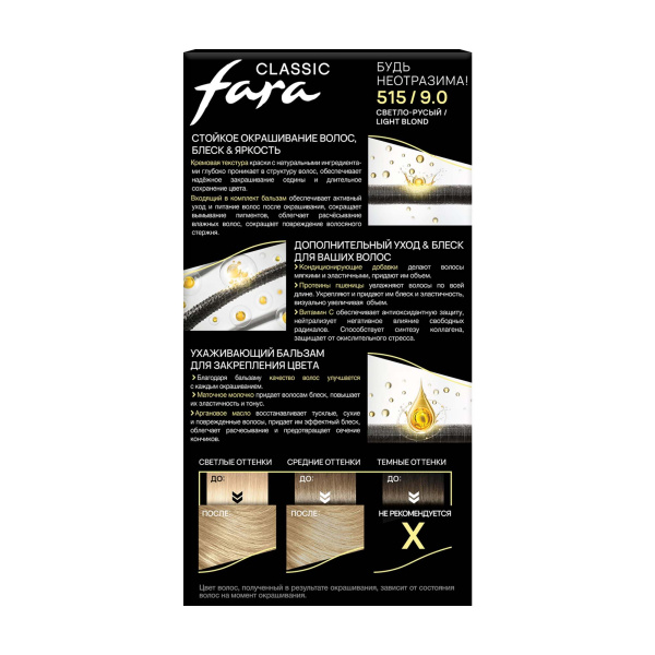 Фото Fara Стойкая крем-краска для волос Classic 515 - Светло-русый в интернет-магазине производителя краски для волос «Русская Косметика».