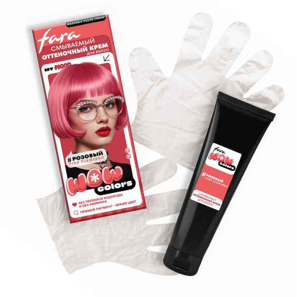 Fara Смываемый оттеночный крем-тон Wow Colors PINK FLAMINGO (розовый) на официальном сайте российского производителя косметики.