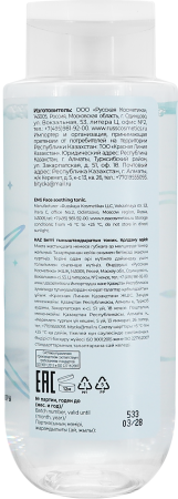 Купить Space.latte YOUNG Успокаивающий тоник для лица, 400 мл в интернет-магазине «Русская Косметика».