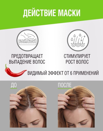 Особая серия Разогревающая маска-компресс с перцем «Активатор роста волос», 300 г на сайте российского производителя Русская Косметика.