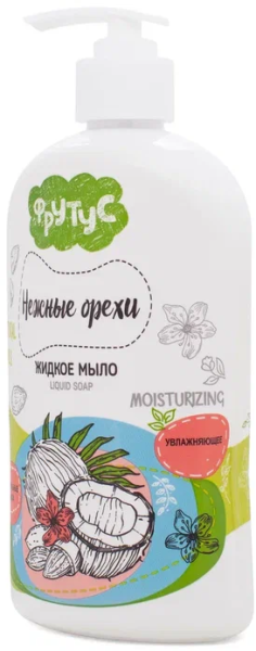 Фрутус Увлажняющее мыло для рук «Нежные орехи», 500 г в интернет-магазине «Русская Косметика».