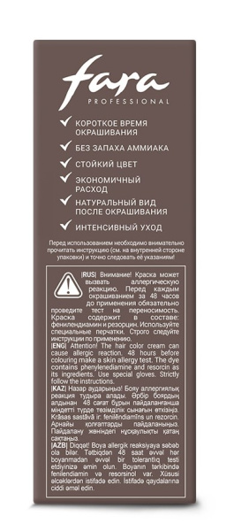 Fara Стойкая крем-краска для бровей и ресниц 3.0 BROWN на официальном сайте российского производителя косметики.