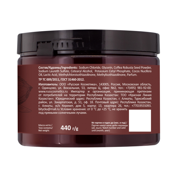 Русская Косметика Соляной скраб для тела "ТОНУС И УПРУГОСТЬ", 440 г в интернет-магазине «Русская Косметика».