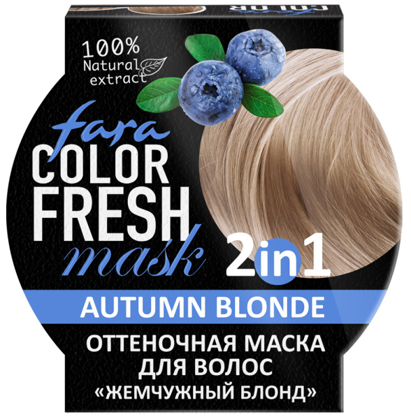 Fara Оттеночная маска для волос Color Fresh «Autumn Blonde» (Жемчужный блонд) на официальном сайте российского производителя косметики.